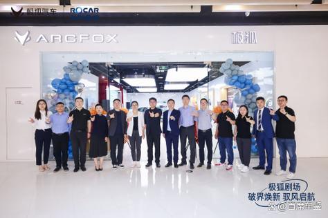 又添凤巢 ARCFOX极狐空间·北京丰科万达店盛大开业